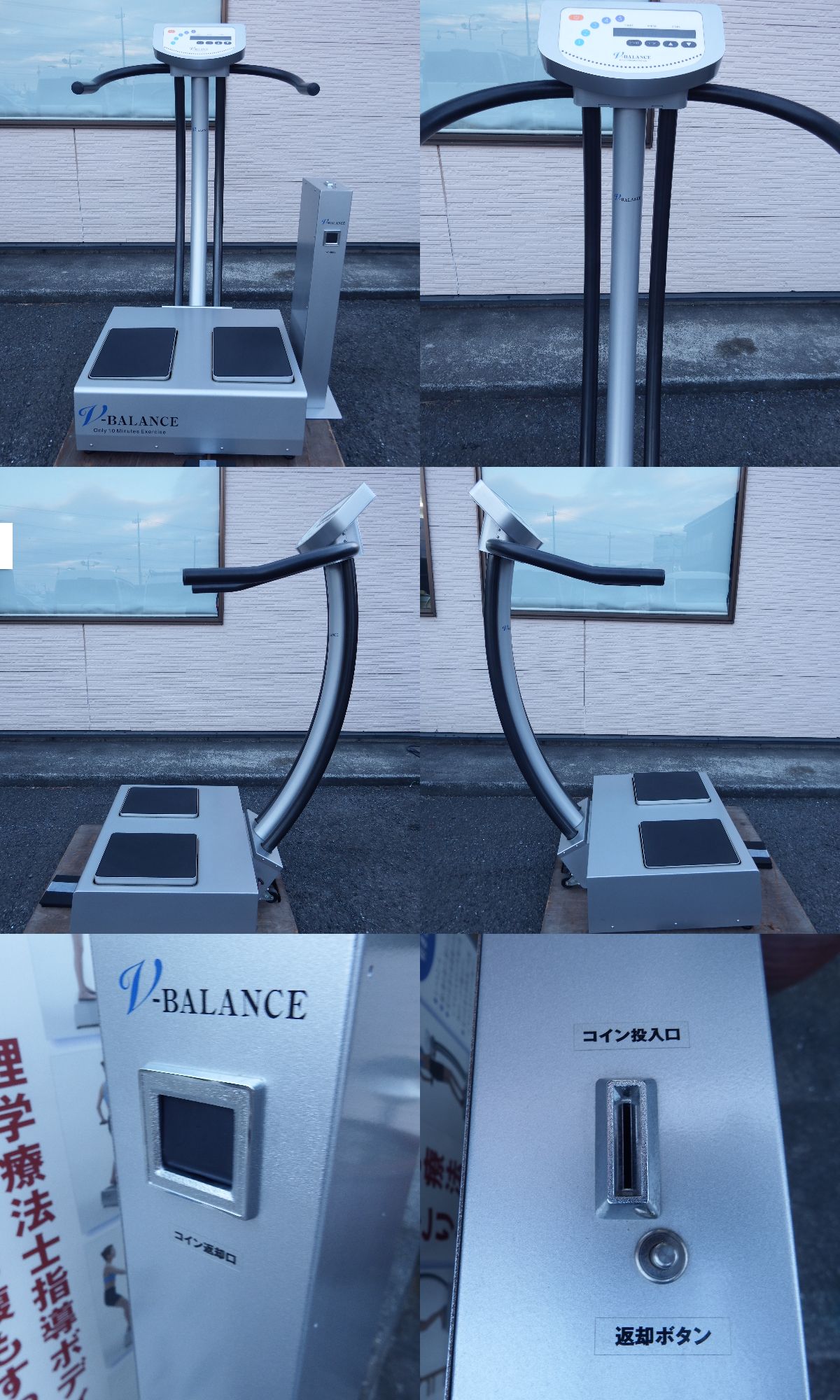 V-BALANCE「左右対称垂直高速振動」トレーニングマシン